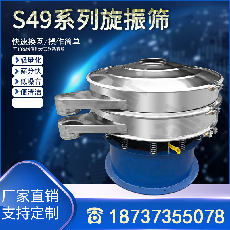 Stainless steel vibrating screen automatic electric screening machine multi-function circular small vibrating screen sorting machine support customization