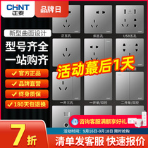 Chint switch socket 86 type concealed home with five holes official official website flagship store Whole House package panel