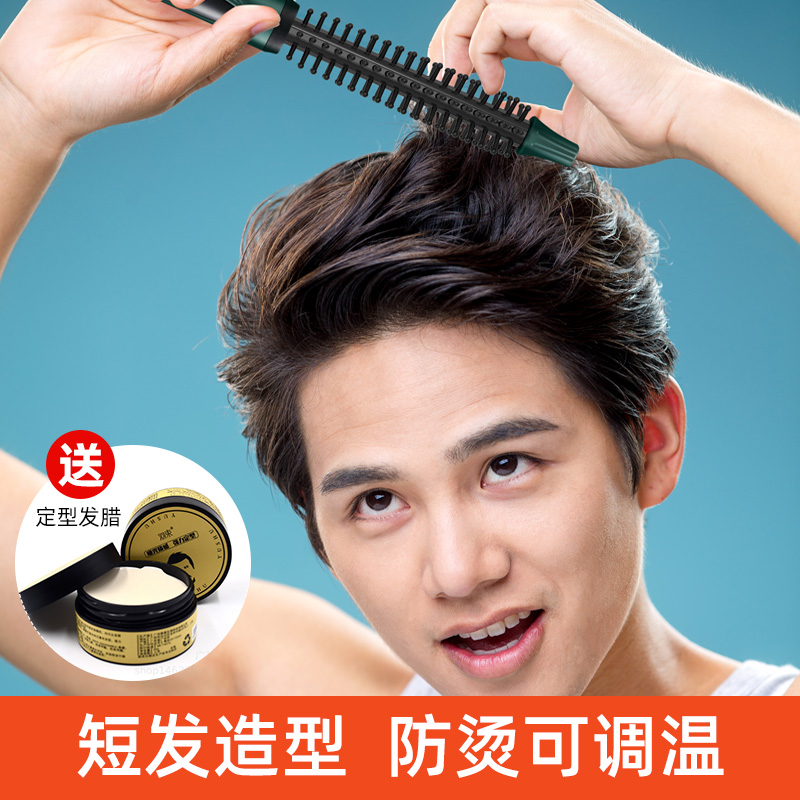 Curly Hair Stick Men Special Short Hair Dressers 13mm Small Combs Fluffy Texture Children Women's Anti-Burn Hair