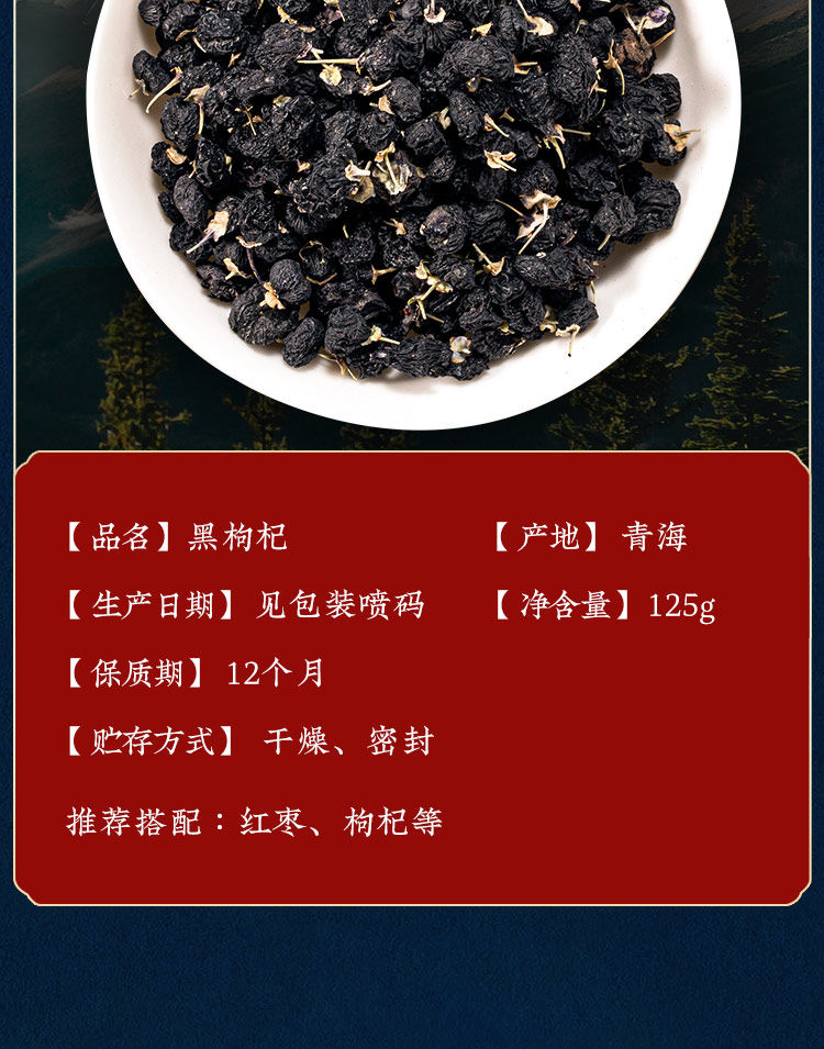 Black Wolfberry_08.jpg