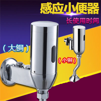 Adapt to the nine - grazing Anmon gear peanut sensor to thicken copper urine automatic flushing valve