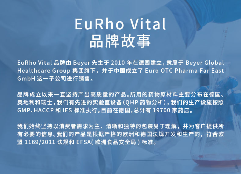 EuRhoVITA德国维生素VC