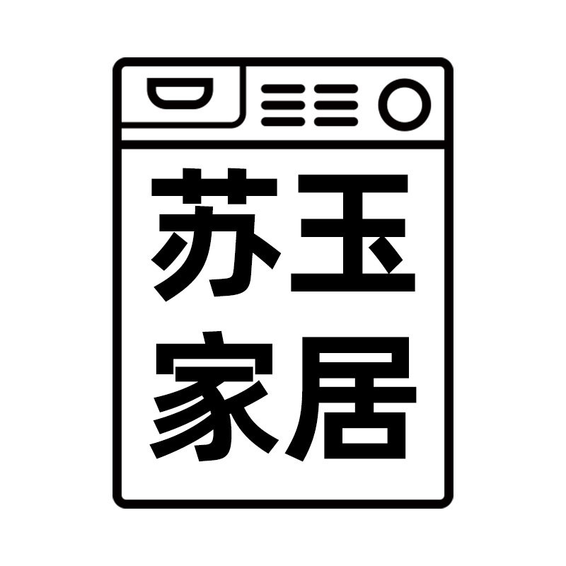 苏玉家居店的LOGO