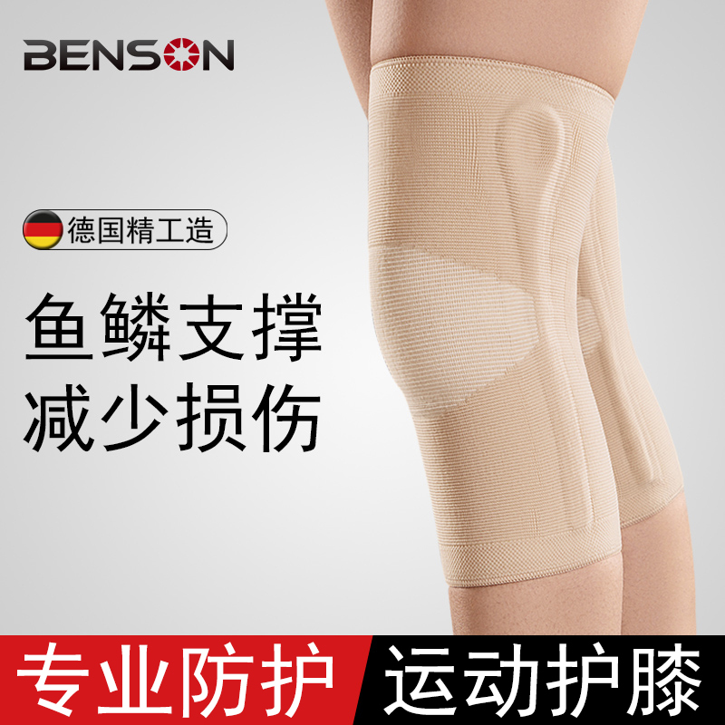 Meniscus Injury Knee Brace for Sports, Running, Men's Basketball, Professional Jump Rope, Summer Thin Style, Women's Knee Joint Protector