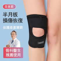 Japan meniscus injury knee pads for men and women joint sports running protective cover Knee protector with summer thin section