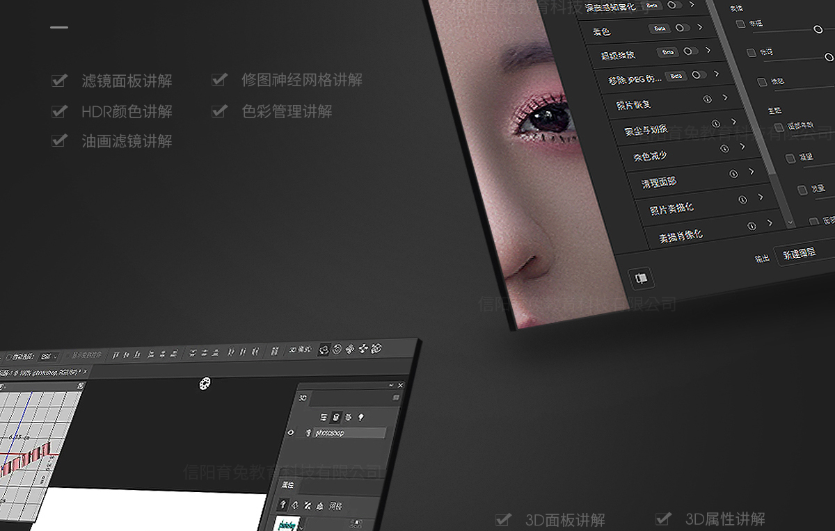 ps教程 零基础平面设计教程淘宝美工教程自学修图课程 视频2023