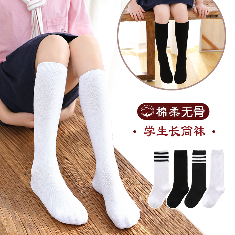 Children's white tube socks girls long socks leg socks thin cotton boys black high tube socks student boys long socks