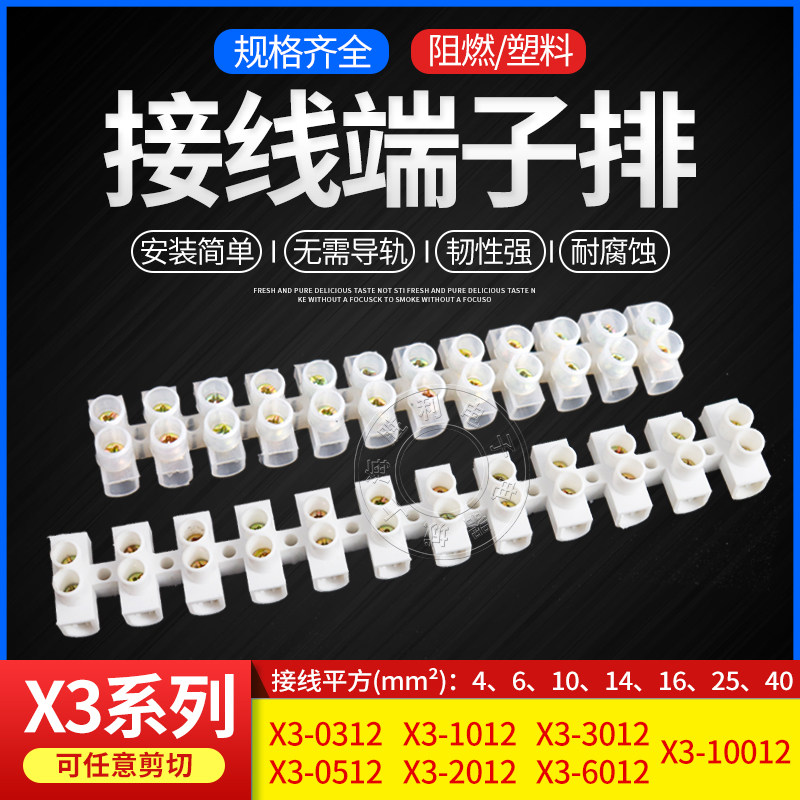 Nylon Wiring End Subtable X3-1012 Wire Connectors 2012 Ground Terminals Plastic Flame Retardant 30A12 bits