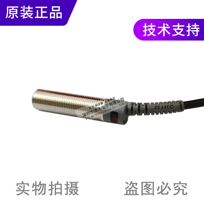 Switch PSC1202-NP original mounting sensor close to M12 Licoriko RIKO brand new Taiwan