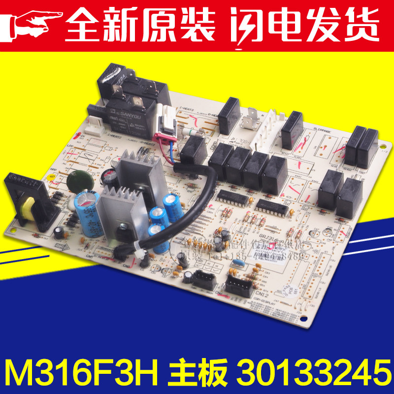 Motherboard brand new air conditioner 30133245GRJ316-AM316F3H Applicable motherboard Gree TDI