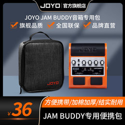 JOYO 스피커 가방은 휴대성이 뛰어나고 가볍습니다.