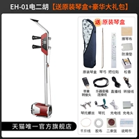 Сандаловое зерно [отправить оригинальный футляр для фортепиано]