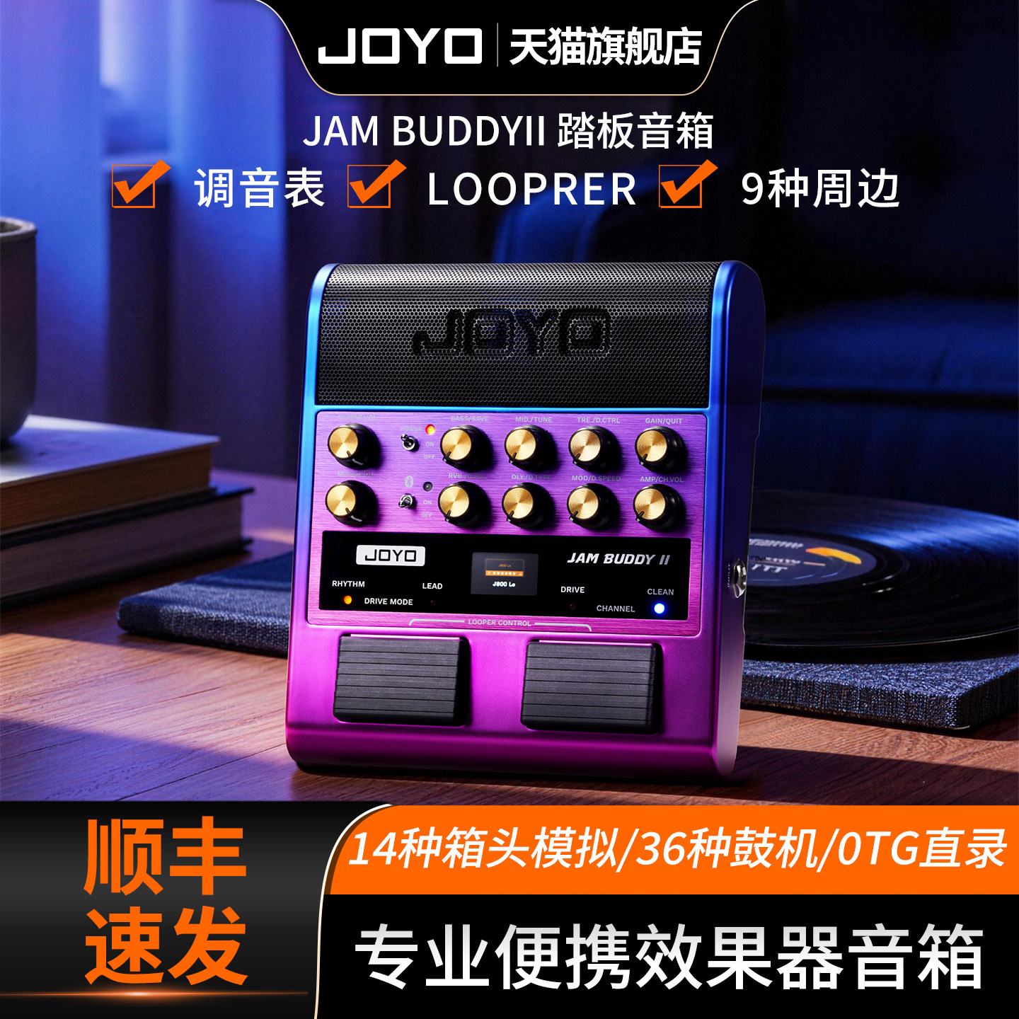 Joyo Audio製、新製品Jam Buddy IIペダル、エレキギターエフェクトアンプ、ポータブルドラムマシン