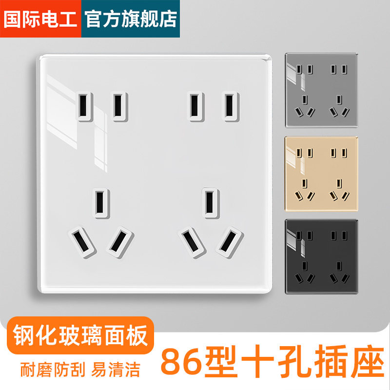 钢化玻璃10十孔插座86型暗装面板家用双五孔多孔墙壁厨房专用电源
