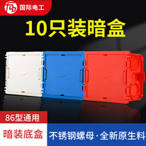 International Electrician Dark Box Universal Bottom Box 86 Type of concealed wire box Miner junction box Socket Switch Box Wire Box