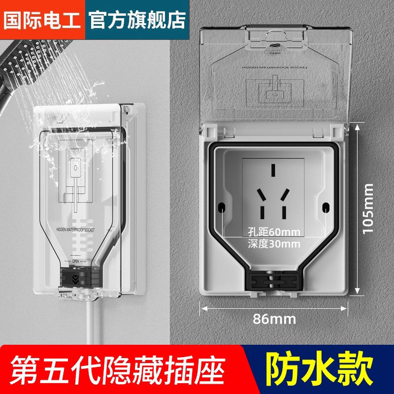 86型家用隐藏插座嵌入式防水插座卫生间内嵌冰箱电源隐形插座面板