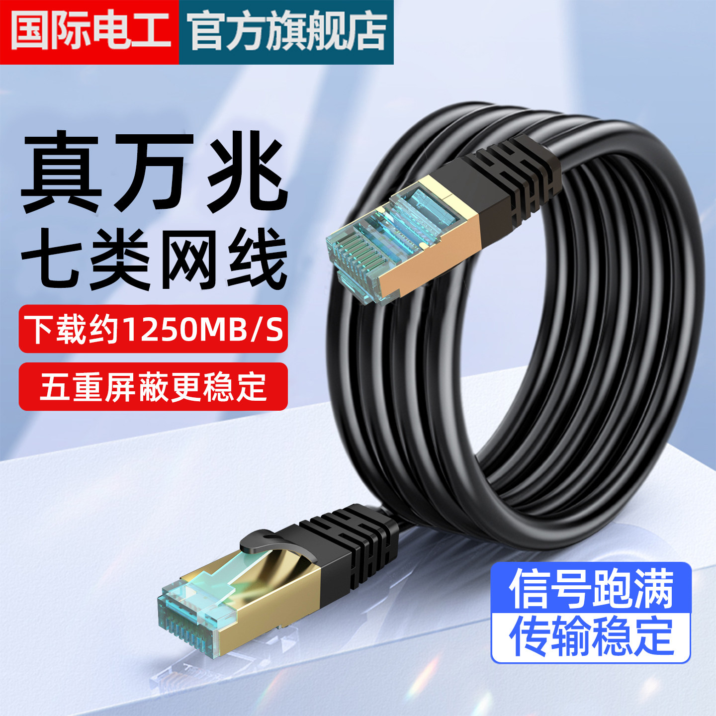 网线千兆家用超六七6五5类连接线电脑路由器宽带线监控成品网络线