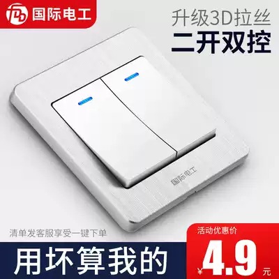 International electrotechnical switch socket two-open switch Two-open double-cut double-cut double-cut panel 2-open two-position wall switch