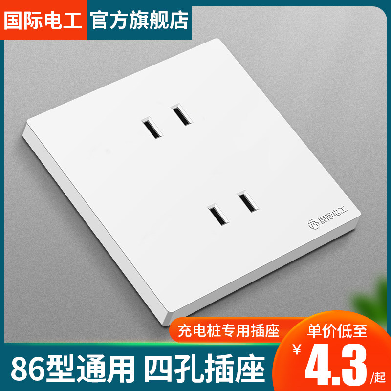 International Electrician 86 type four - hole socket dark household power wall 4 two - hole 2 - hole switch panel