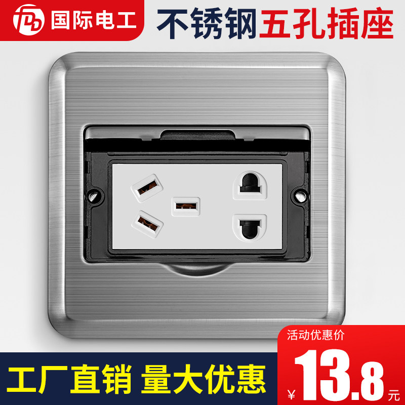 Floor socket stainless steel waterproof silver gray ultra-thin floor plug five hole floor plug splash proof multi-purpose invisible plug home