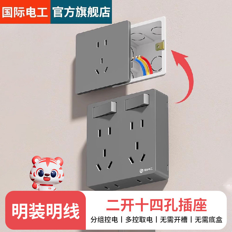 FDD超薄明装二开十四孔插座扩展插排插线板插板家用电源插座电源