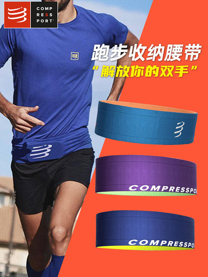 Compressport 러닝 휴대폰 허리 가방 스포츠 보관 경량 마라톤 크로스 컨트리 대용량 경쟁 벨트