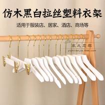 Hanger Clothing Shop Imitation Wood Clothes Rack Plastic Womens Anti Slip Clothes Brace Children Clothes Hanger Sub Wholesale Pants Rack Pants Clip