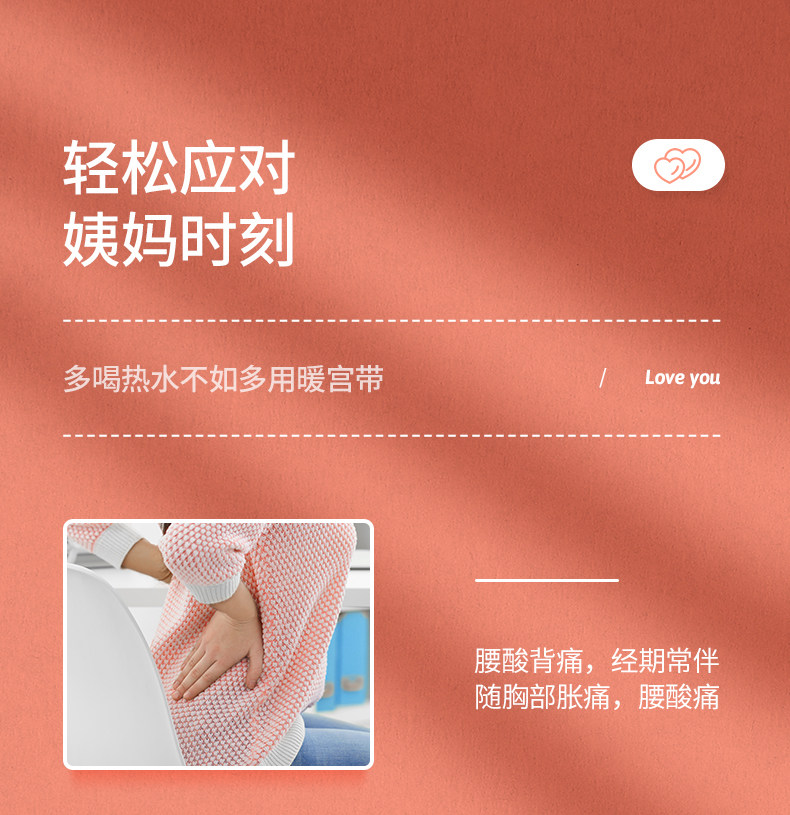 康佳 智能充电款 暖宫按摩带 图5