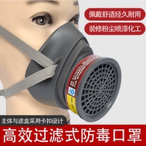 Sanbang high-efficiency filter gas mask electric welding spray paint special chemical pesticide formaldehyde decoration dust industry