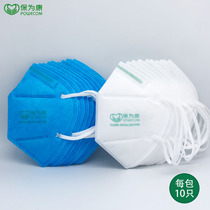 Baoweikang 9600 blue and white protective mask disposable four-layer breathable dust-proof particulate industrial dust