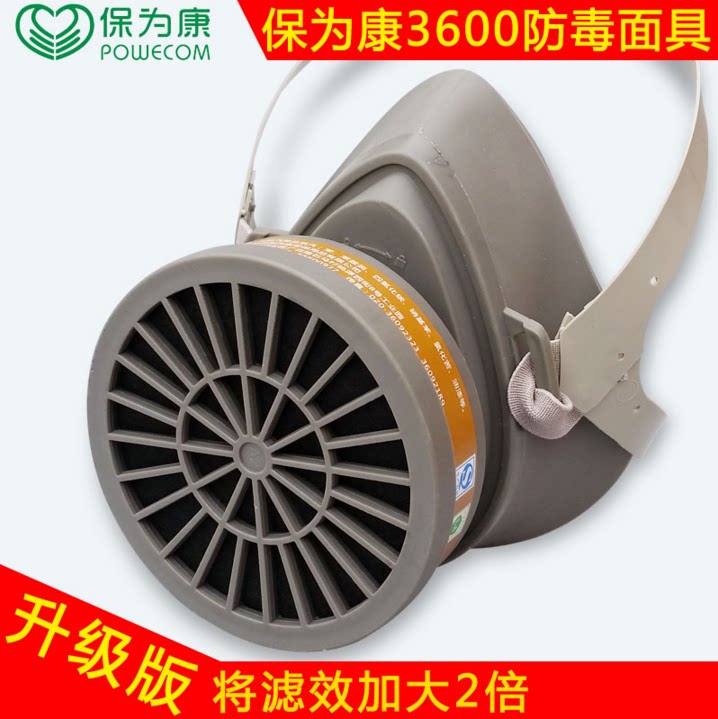 Baoweikang 3600 anti-virus mask spray paint special welding chemical pesticide formaldehyde decoration industry with activated carbon