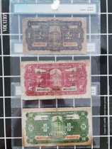 The first single straight drop true v3 pieces of coins 35 China Round coin Lines People Industrial Bank 5-10 Rating countries Round Paper