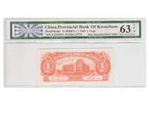 First single straight drop in coin rating coin 194 Guizhou Province 63 9H coin a bank eighteen years 1 Sub-Republic of China