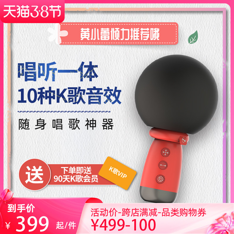 Sing more little snowman k song treasure bluetooth singing microphone small dome national k song stereo integrated microphone