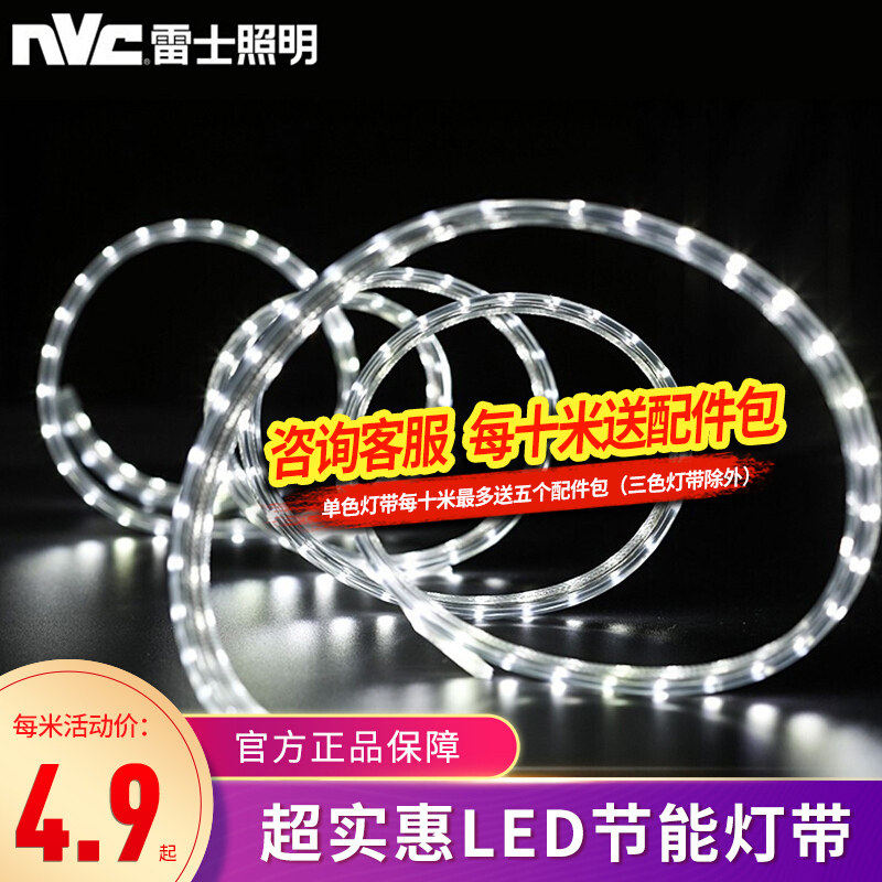 Thunder lighting 2835LED Home Soft light Bar suspended ceiling Ceiling Neck bright lamp with tricolour variational light flexible light belt