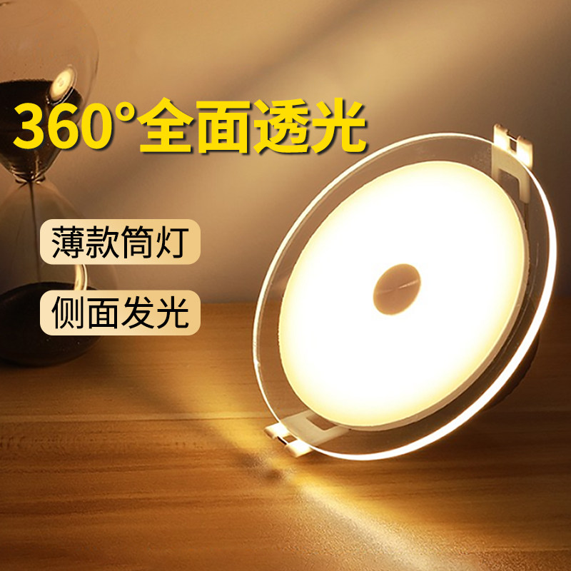NVC Lighting LED Downlight Ceiling Light Suspended Ceiling Corridor Entrance Aisle Embedded Hole Light Surface Ring Transparent Translucent