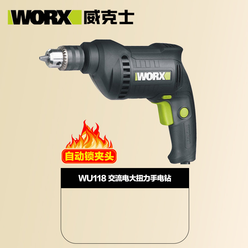 Wicks worx electric drill tool WU118 self-locking chuck multifunctional impact drill hand-held small drill