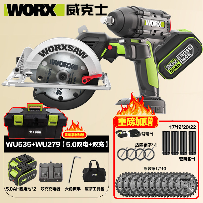 Wekse Circular Saw Machine WU535 Woodworking Ride hand cutting electric saw lithium battery charging construction with woodworking circular saw