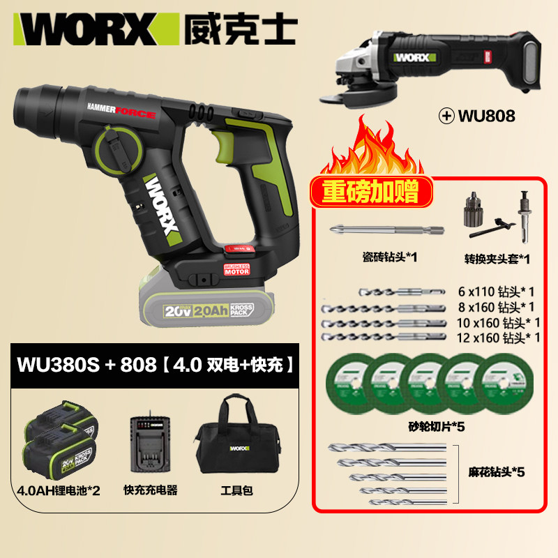 Wicks WU380S electric hammer drill drill 4 0 lithium battery brushless impact hammer drill multi-condition function charging light electric drill