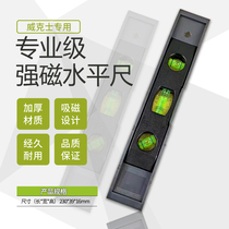 Wekz special horizontal ruler high-precision flat water ruler leaning small aluminum alloy anti-fall balance instrument strong magnetic home