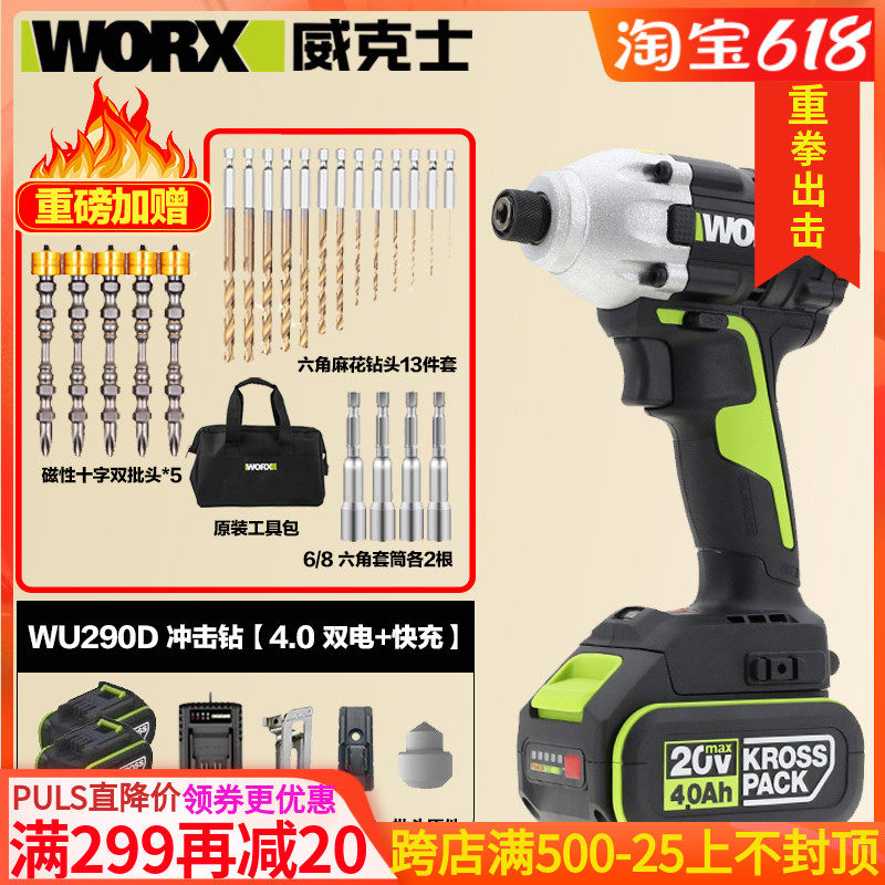 Witx impact drill WU290D lithium electric brushless shock screwdriver electric screw opener tool High power electric drill