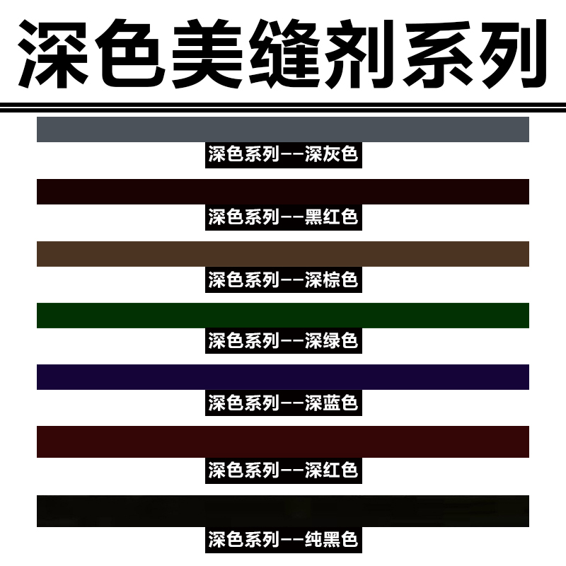 Dark-Colored Grout for Ceramic Tiles and Floor Tiles, Special Colored Sand Grout, Dark Blue Colored Grout, Epoxy Deep Red Grout Dark-Colored Grout for Ceramic Tiles and Floor Tiles, Special Colored Sand Grout, Dark Blue Colored Grout, Epoxy Deep Red Grout