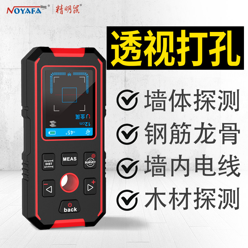 Wall detector pipeline steel bar metal positionsScanner bearing wall wire detector dark line punch