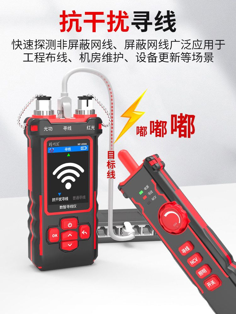 Smart Mouse Line Finder 8508 Multifunctional Optical Power Meter Red Light Pen Poe Line Tester Anti-Interference Line Checker