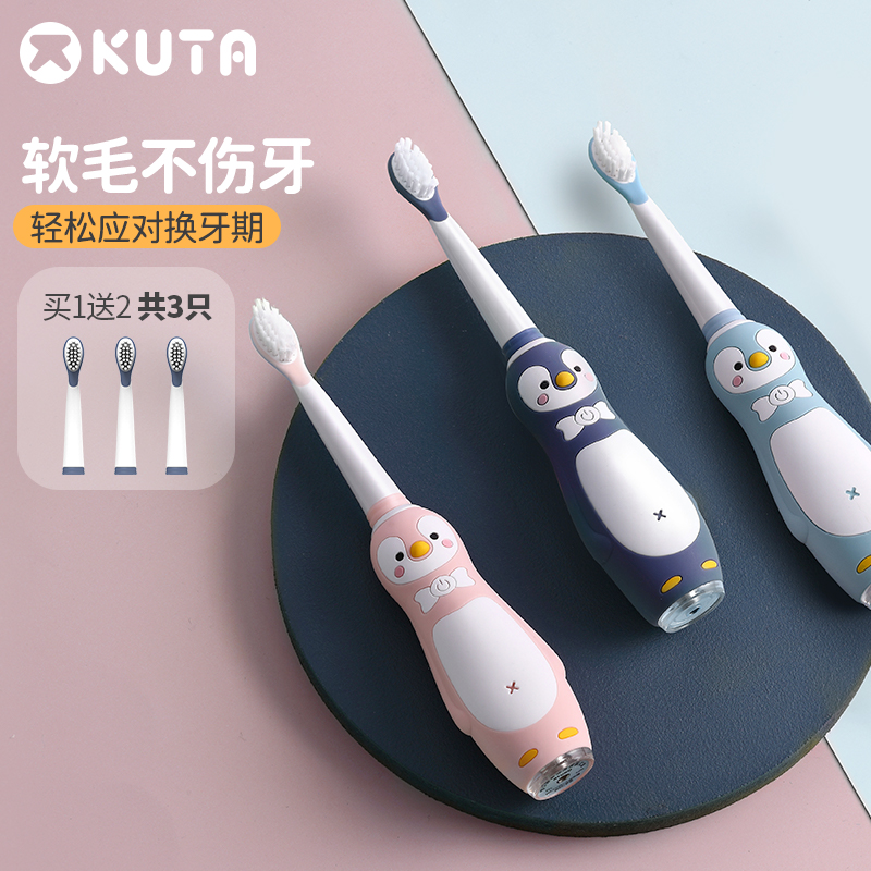 KUTA Kids Electric Toothbrush Rechargeable Kids 3-4-6-8-10 Years Old Baby Soft Hair Automatic Non-U Type