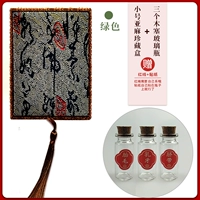 【Маленькие зеленые】 3 фавориты коробки из линейной коробки