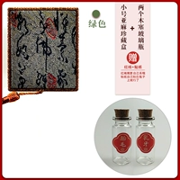 [Маленький зеленый] Два любимых бутылки линовой шкафы Linel Suo