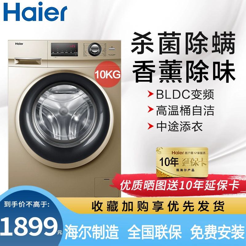 [Chính thức xác thực] Máy giặt lồng giặt hoàn toàn tự động 10 kg Haier chuyển đổi tần số tiết kiệm năng lượng hạng nhất cho hộ gia đình công suất lớn - May giặt