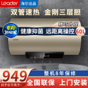 海尔EC6001-PC1 储水式电热水器50L