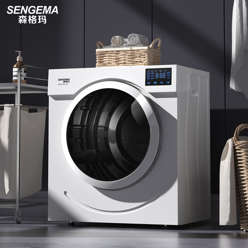 Sengma clothes dryer household dryer drying clothes intelligent sterilization and deodorization drum speed dryer